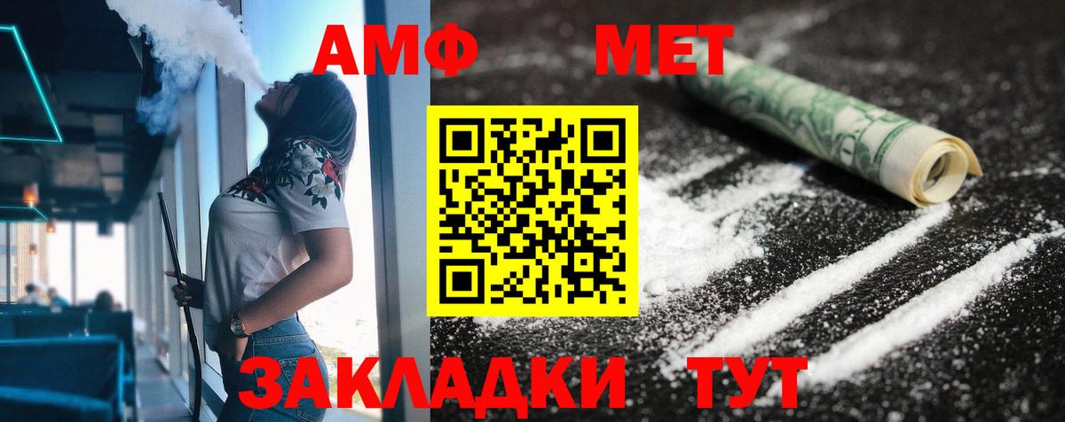 АМФЕТАМИН Premium Углич