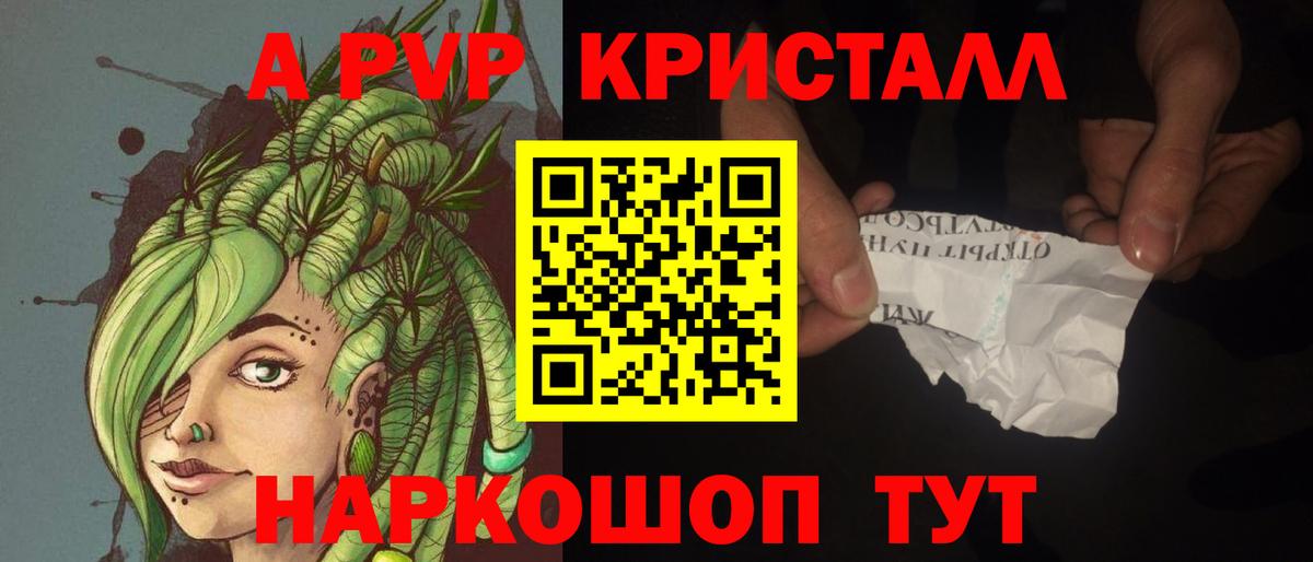 Alpha-PVP кристаллы  Вход с VPN  Углич 