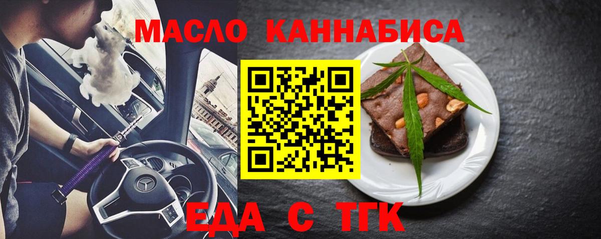 Углич  Cannafood конопля  Вход с VPN 