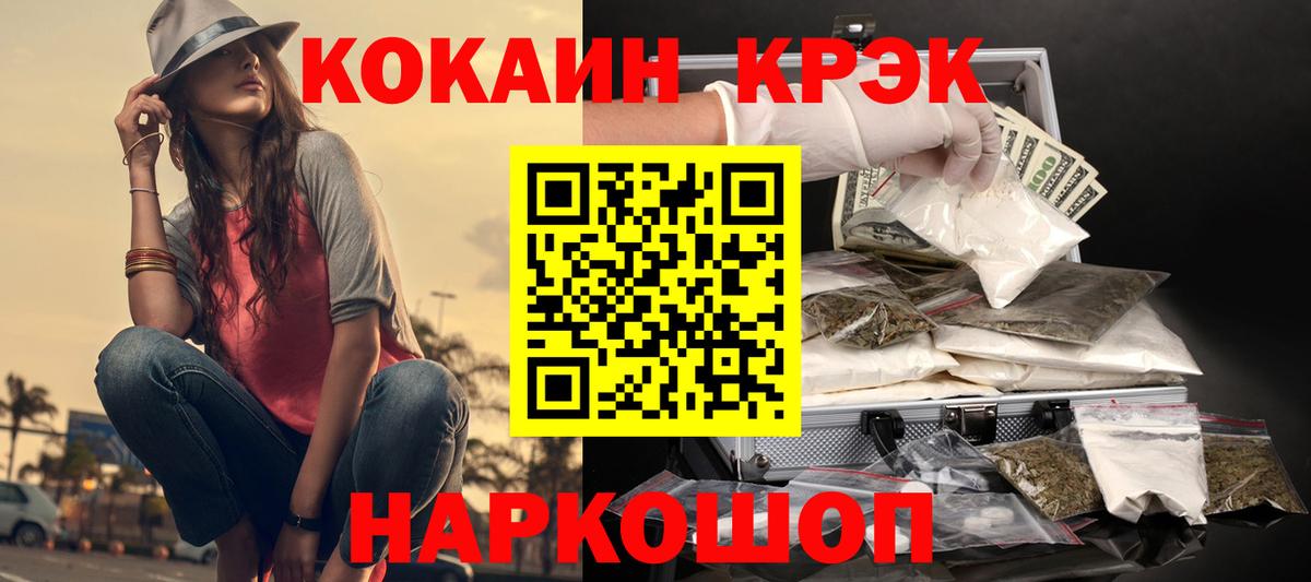 Кокаин 97%  Cocaine 98%  Вход с VPN  Углич 