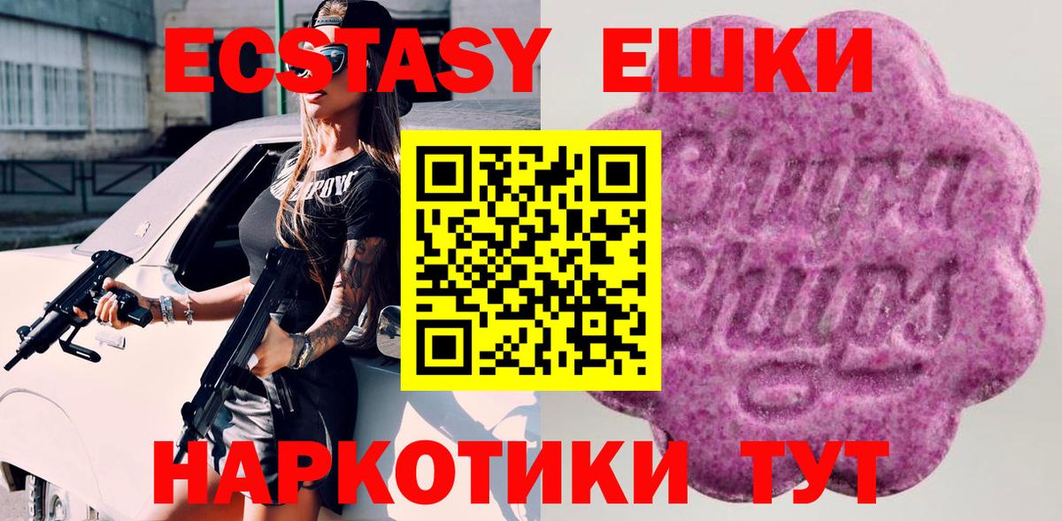 ЭКСТАЗИ TESLA  Вход с VPN  Углич  Экстази 300 mg 