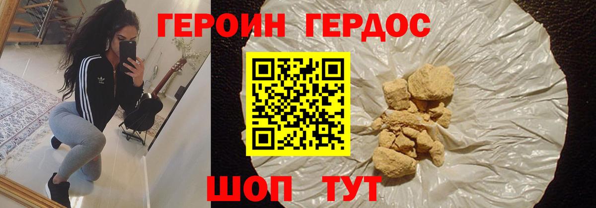 Героин Афган Углич