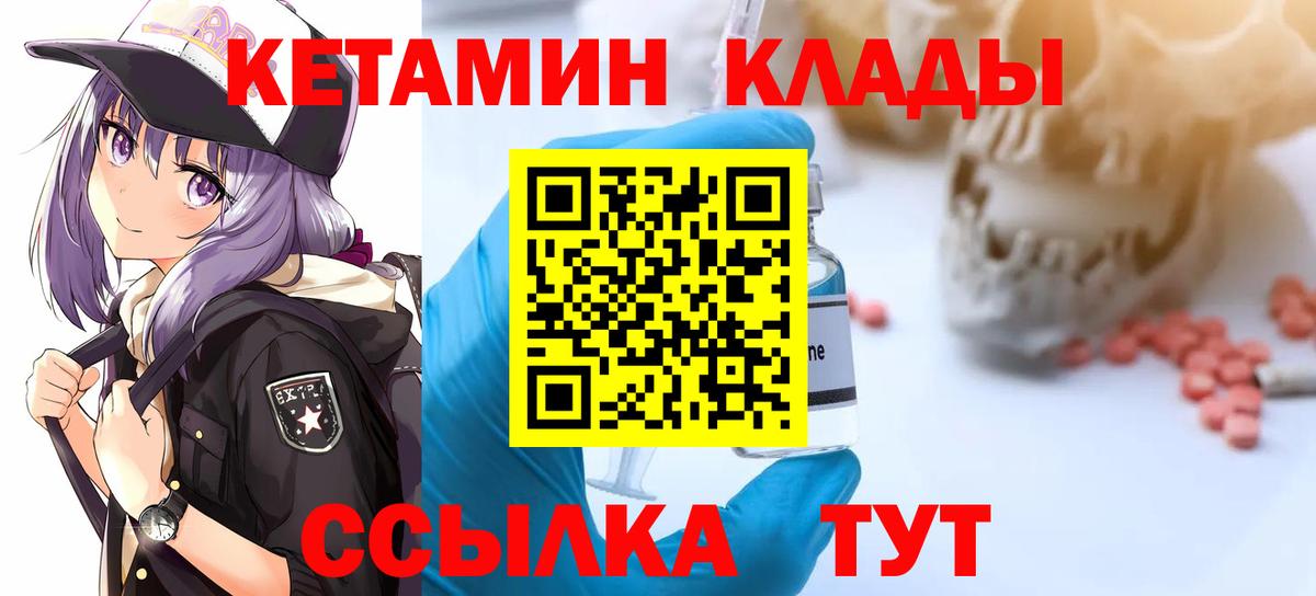 КЕТАМИН ketamine Углич