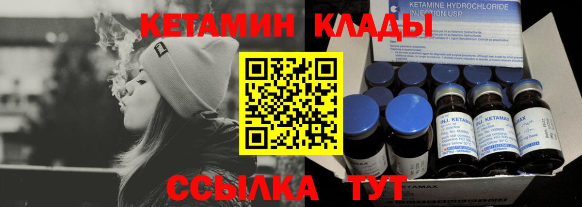 КЕТАМИН VHQ  blacksprut tor  Углич  Вход с VPN 