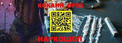 кокаин премиум Новокубанск