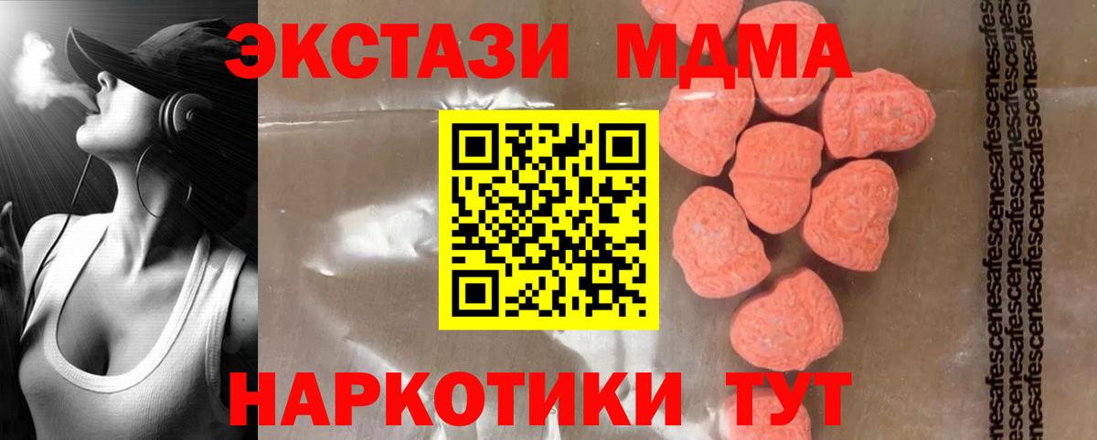 Углич  MDMA crystal  Вход с VPN  MDMA молли 