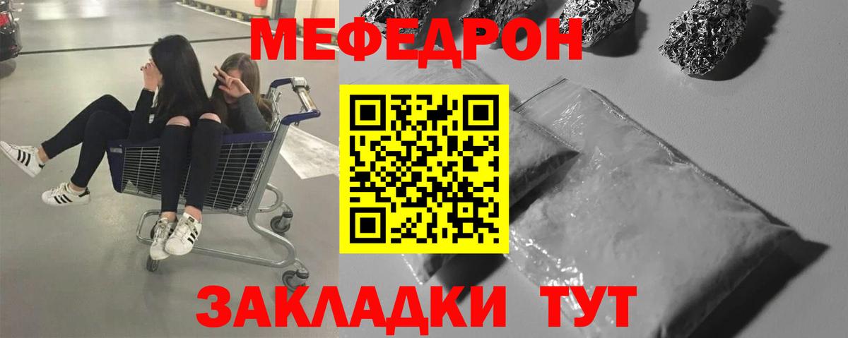 МЕФ  МЕФ  Вход с VPN  МЕФ mephedrone  МЯУ-МЯУ mephedrone  Углич 