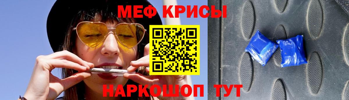 Меф мяу мяу мука Углич