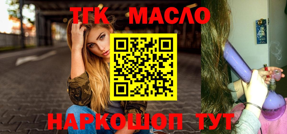 Углич  Дистиллят ТГК вейп  Дистиллят ТГК Wax  Вход с VPN 