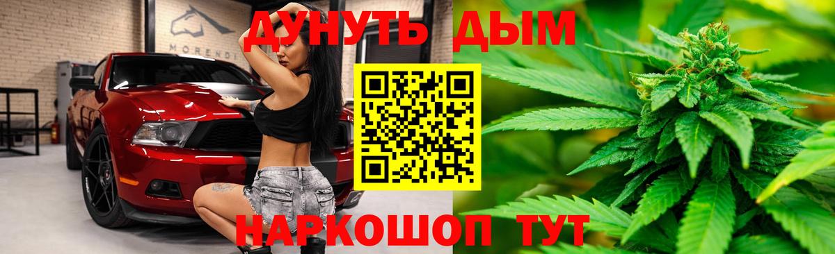 МАРИХУАНА THC 21% Углич